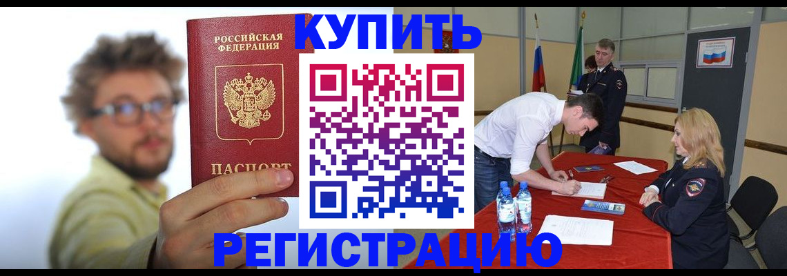 прописка штамп в Верхнем Тагиле